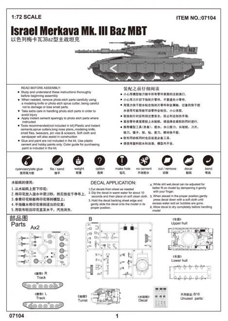 Plastikový model Izrael Merkava Mk. III Baz MBT